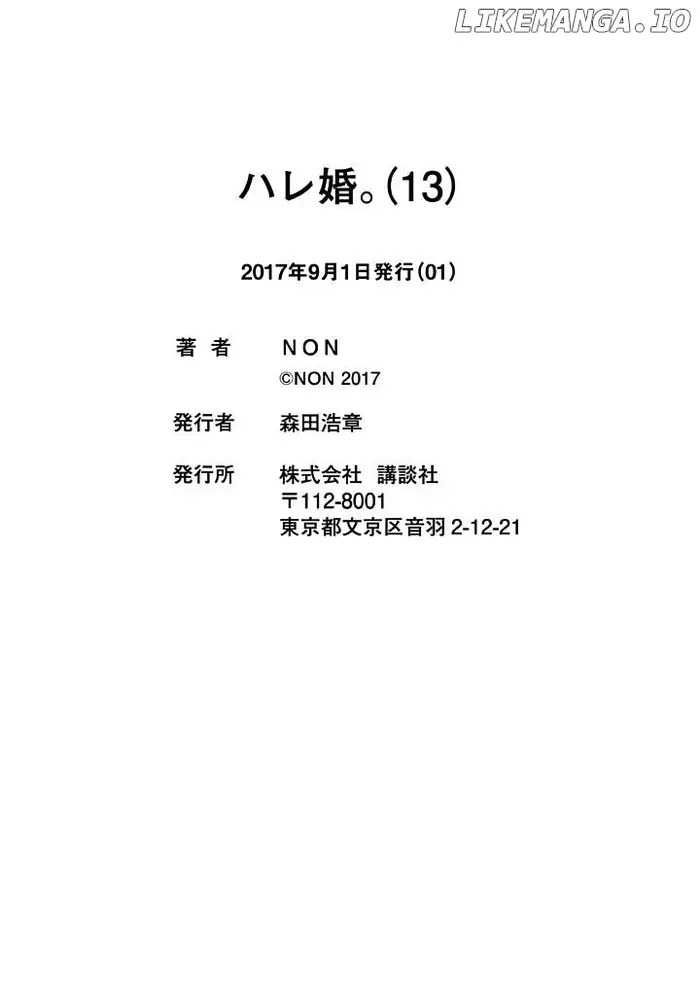 Hare Kon Chapter 127 image 20_optimized
